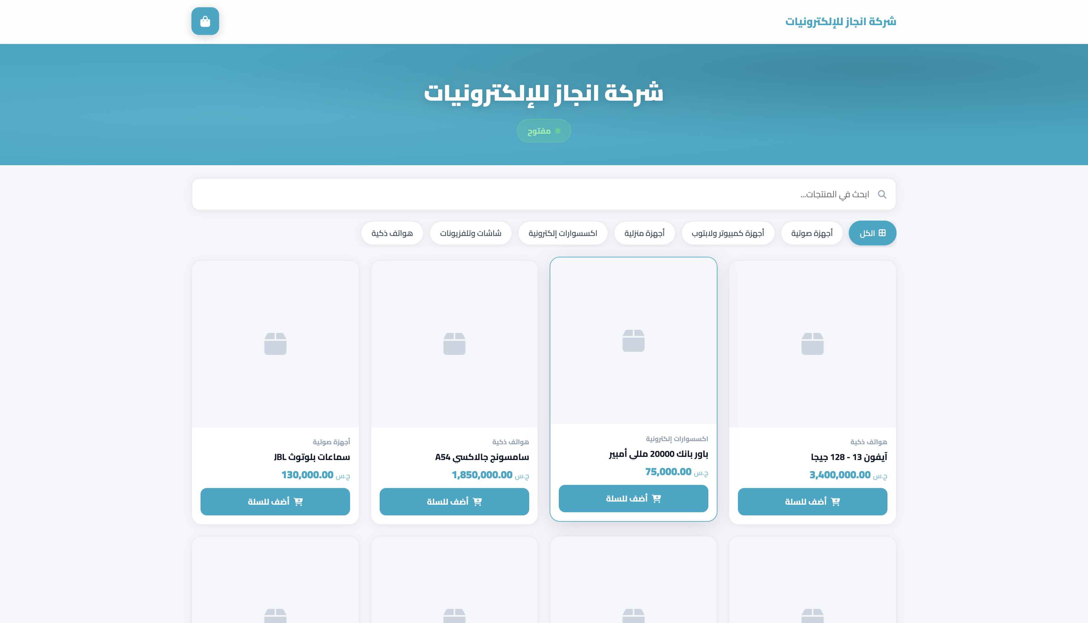 Online Store