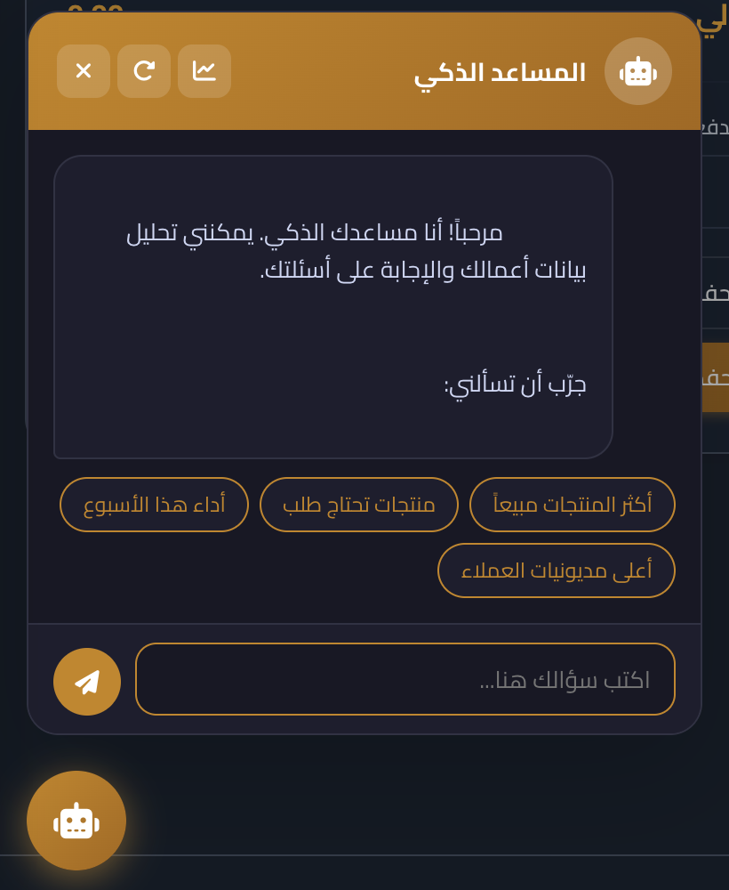 AI Assistant