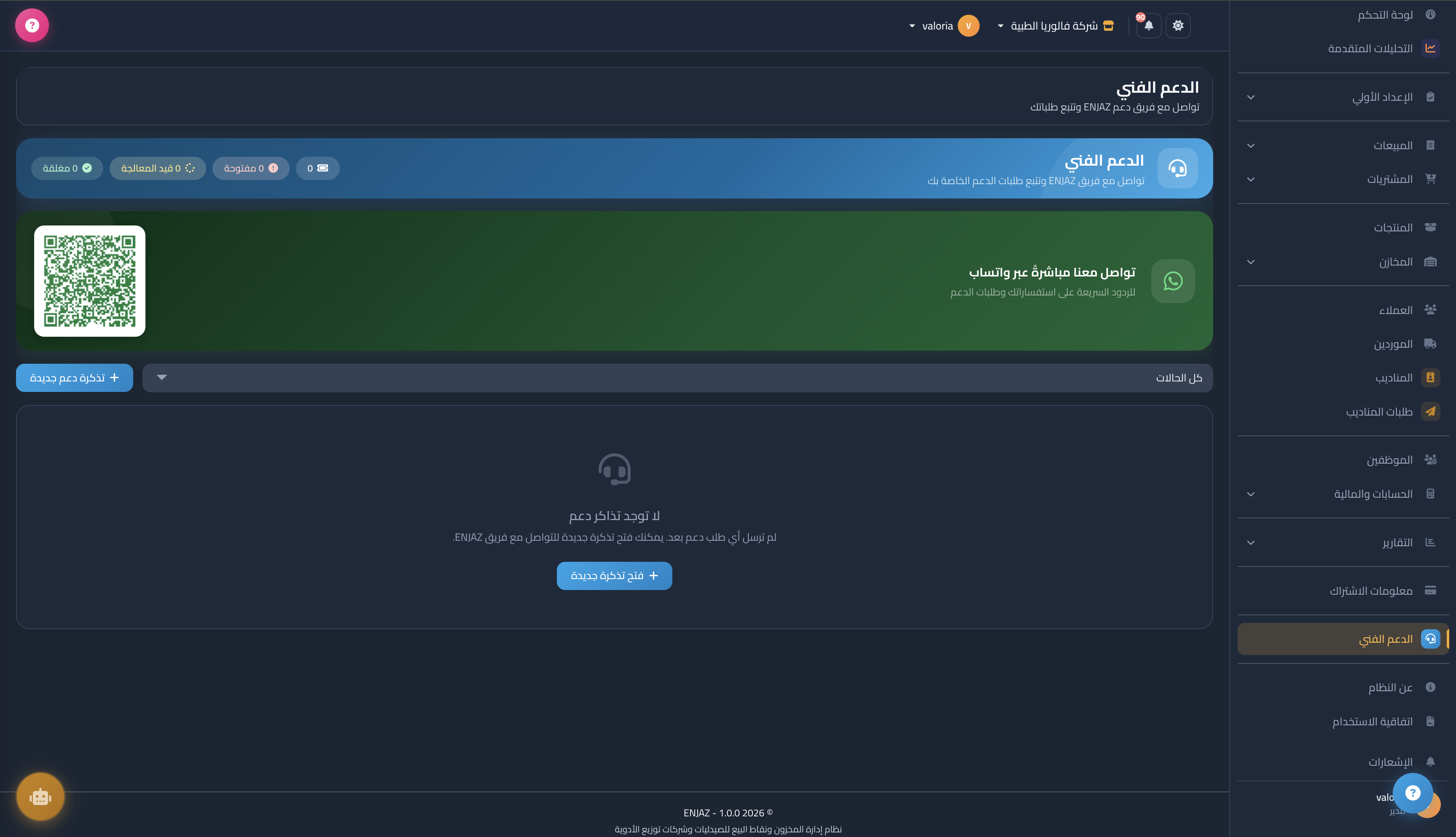 Security & Support