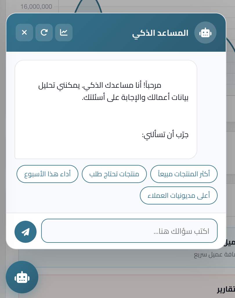 AI Assistant