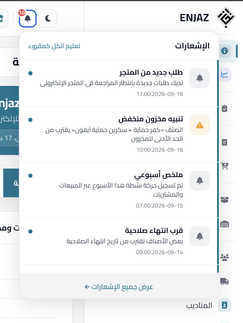 Notifications