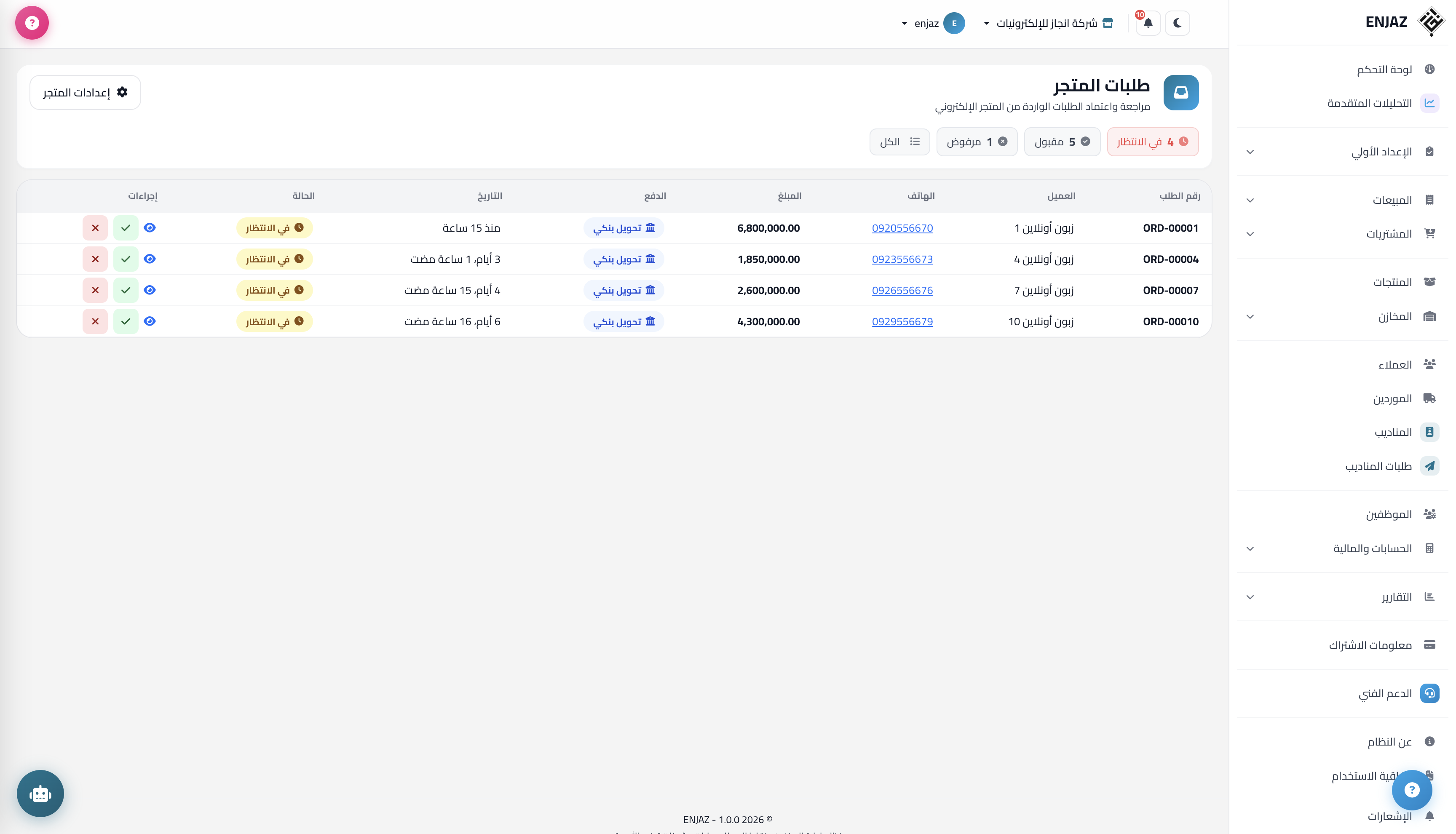 Online store orders — approve or reject in one click