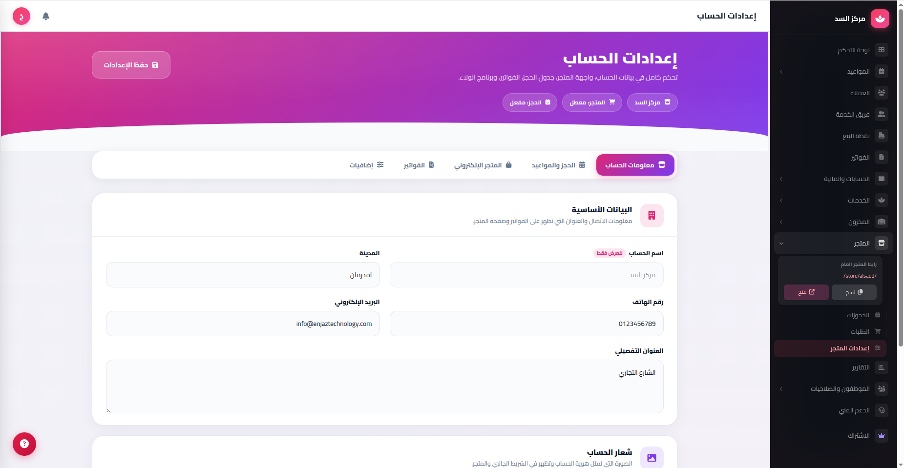 Beauty Center Management System