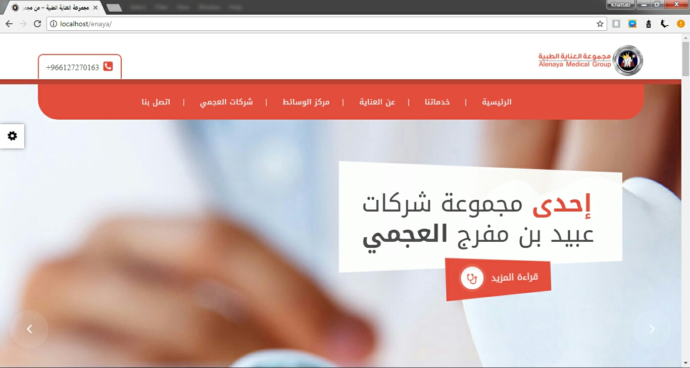 Enaya Medical Group Website