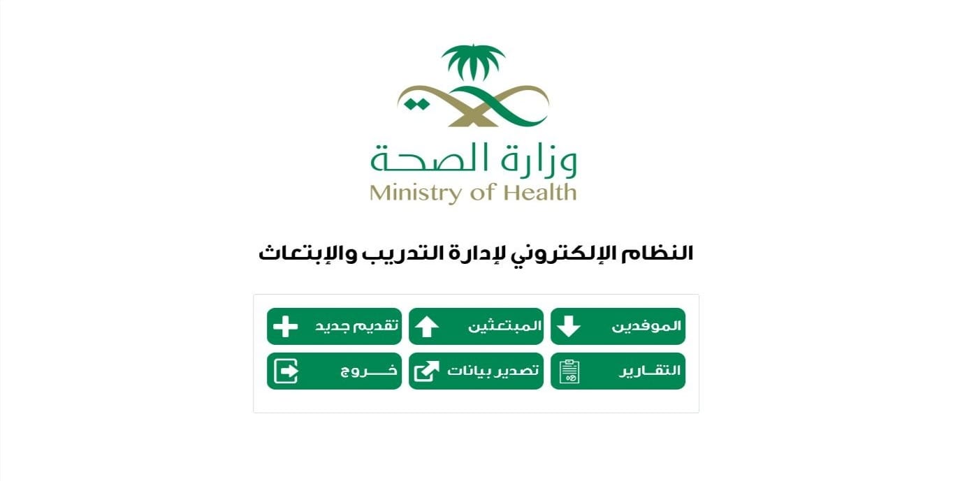 Training and Scholarship System